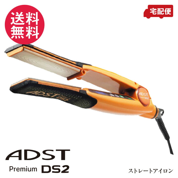 楽天市場】ADST アドスト DS2 プレミアムストレート アイロン FDS2-25  
