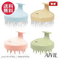 アイビル シャンプーブラシ ペールブルー ペールミルクティー スカルプブラシ ペールピンク ペールミント…