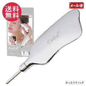 Cellsh かっさスティック セルシュ ポイントスティック スパチュラ フェイスマッサージ