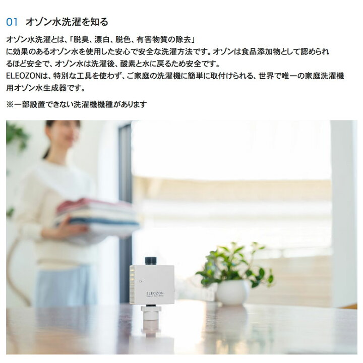 楽天市場】正規販売店 オゾン水生成器 ELEOZON エレオゾン EW-12 