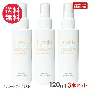 3{Zbg Fuwalist tXg {[~Xg 120ml×3{ CRXeBNX wA~Xg