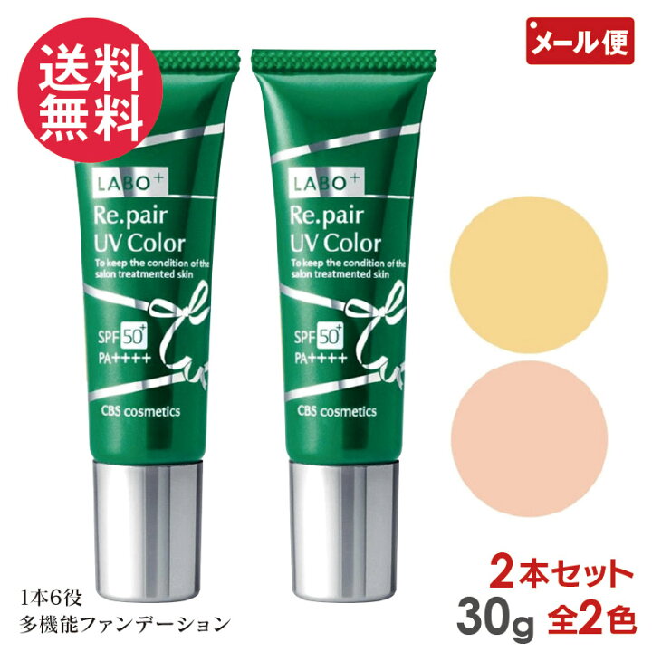 楽天市場】2本セット ラボプラス RUVカラー ナチュラル ピンク 