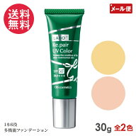 ラボプラス RUVカラー ナチュラル ピンクナチュラル 全2色 30g LABO+