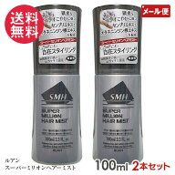 2個セット SMHヘアミスト 100ml ルアン スーパーミリオンヘアー ミスト キープミスト