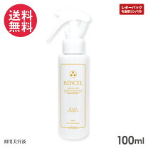 楽天市場】ベビセル スカルプエッセンスの通販