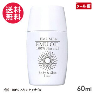 �G�~���[�� �i�`�������P�A�I�C�� 60ml EMUME �V�R100���I�C��