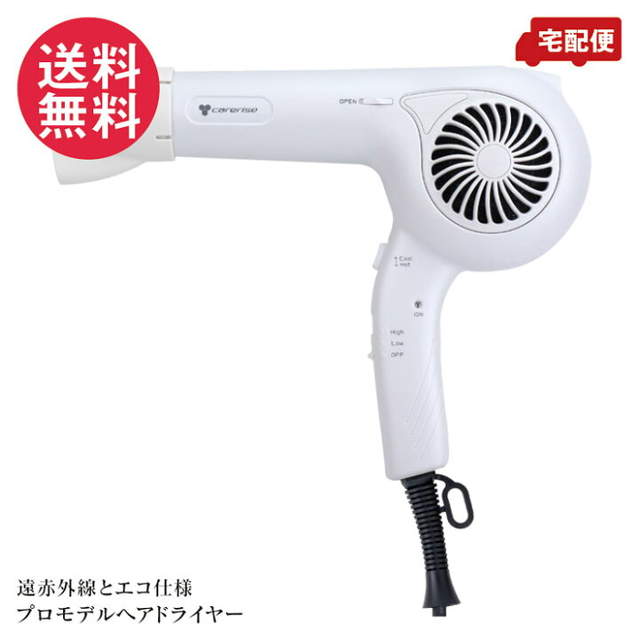楽天市場】ケアライズ ヘアドライヤー TF-1208 ホワイト 日本製 