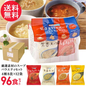 t[YhC X[v Ifނ̃X[v oGeBZbg v96H 48H×12 A\[gZbg RXXHi CX^g