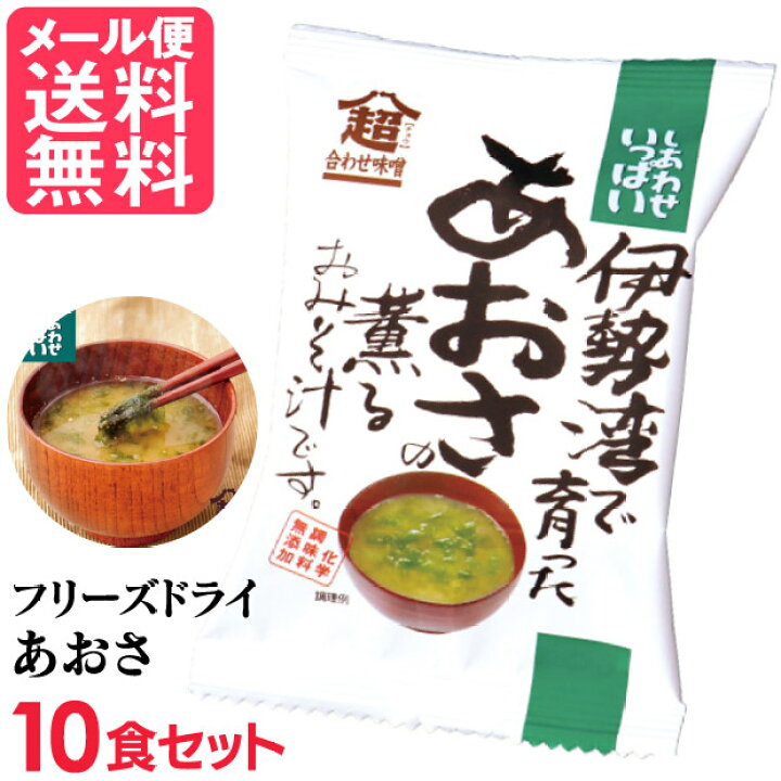 フリーズドライ 緑が広がるほうれん草味噌汁 10食入り 高級 お味噌汁 みそ汁 野菜 油揚げ コスモス食品 インスタント いきいきショップ ねんりん いきいきショップねんりんフリーズドライ ふんわりたまご味噌汁 100食入り 高級 お味噌汁 みそ汁 卵 玉子 コスモス