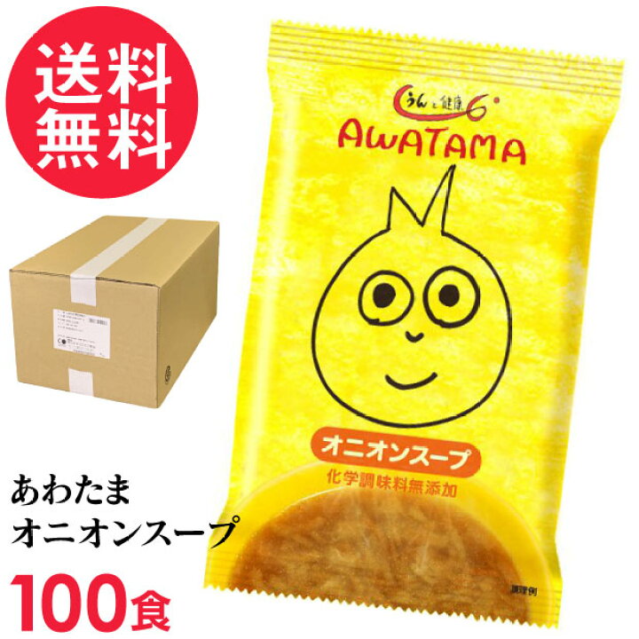 楽天市場】フリーズドライ うんと健康あわたまオニオンスープ(100食  