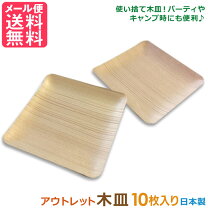 ピザ用木皿・中10枚・大10枚