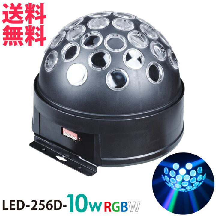 楽天市場】ACME(アクミー) LED-256D-10W RGBW 10W ASTRO LEDスター 