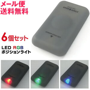6Zbg LED RGB |WVCg }Olbgt /  Xe[W }[J[