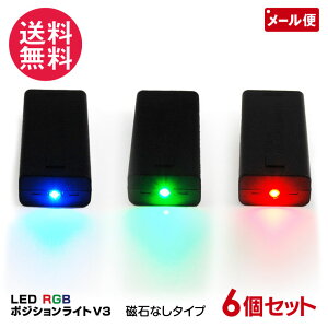 6Zbg LED RGB |WVCg V3 /  Xe[W }[J[ drȂ