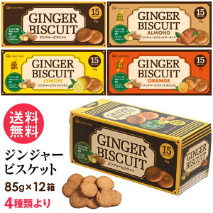 �W���W���[�r�X�P�b�g 85g(15����) 12���Z�b�g 4��ނ�� �A�\�[�g �v���[�� �A�[�����h ������ �I�����W ��������