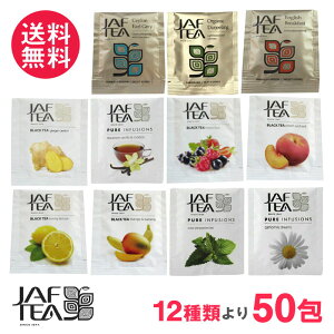 JAF TEA g eB[obO 50 12 ZCt@~[ XJ