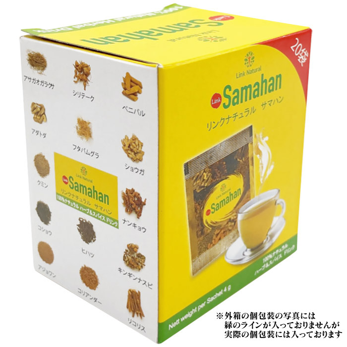 楽天市場】サマハン 100包(20包×5箱セット) Samahan リンクナチュラル