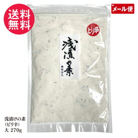 浅漬けの素（ピリ辛）大 270g ワタエー めかぶ入り yp2