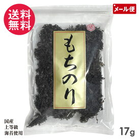 もちのり 17g 国産 上等級海苔 干し海苔 もち海苔 ばら海苔 ワタエー