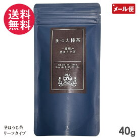 まつえ棒茶 一番摘み 茎ほうじ茶 40g リーフタイプ 茶葉 宝箱のお茶 島根県松江市 大庭空山 緑茶 日本茶