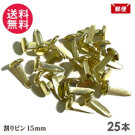 割りピン 15mm 25本 割ピン 工作