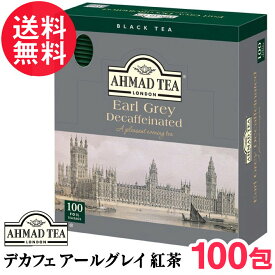 AHMAD TEA デカフェ アールグレイ ティーバッグ 100P アーマッド 紅茶 送料無料