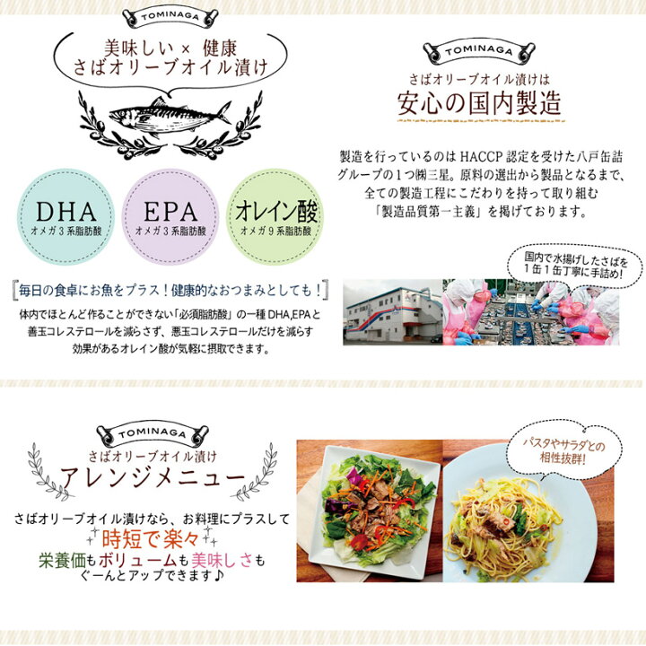 375円 可愛いクリスマスツリーやギフトが 缶詰 さばオリーブオイル漬け サバ缶 ガーリック 保存料 化学調味料無添加 150g 5缶 富永貿易