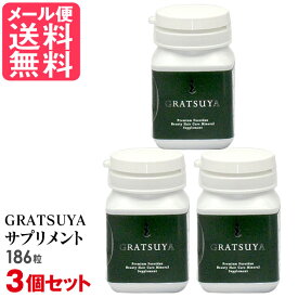 3個 アカモク サプリメント GRATSUYA グラツヤ フコイダン186粒×3(約3か月分)