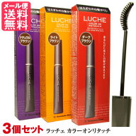 3個セット ラッチェ カラーオンリタッチ 15ml マスカラ式白髪染め 白髪隠し マスカラ ファンデーション …