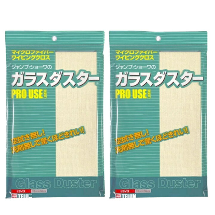 楽天市場】テイジン ガラスダスター 2枚セット Lサイズ 3色より 帝人 