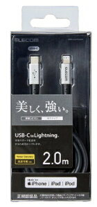 ELECOM USB-C to LightningP[u MPA-CLPS20GY