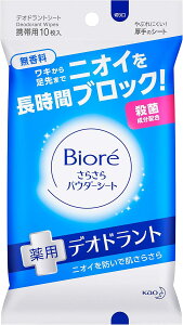 Biore(rI) 炳pE_[V[g pfIhg g10