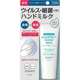 アレルテクトヤクヨウハンドミルク 50g