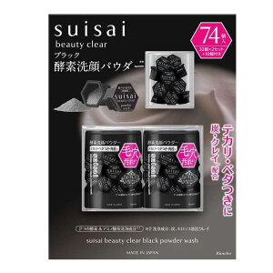 suisai 酵素パウダー スイサイ 洗顔パウダー 74個入 ブラック カネボウ