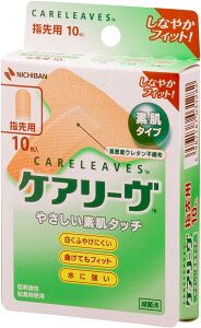 ケアリーヴ 素肌タイプ T型サイズ 指先用 10枚