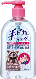 手ピカジェル ポンプ式 300ml