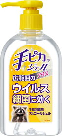手ピカジェル プラス 300ml