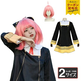 【30％OFFクーポン♪マラソン】大人気アニメ コスプレ ハロウィン 衣装 髪飾り付き コスチューム コスプレ クリスマス ハロウィン 仮装 学園祭