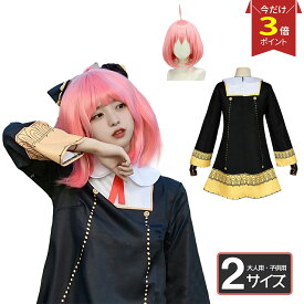 【P3倍♪マラソン】大人気アニメ コスプレ ハロウィン 衣装 髪飾り付き コスチューム コスプレ クリスマス ハロウィン 仮装 学園祭