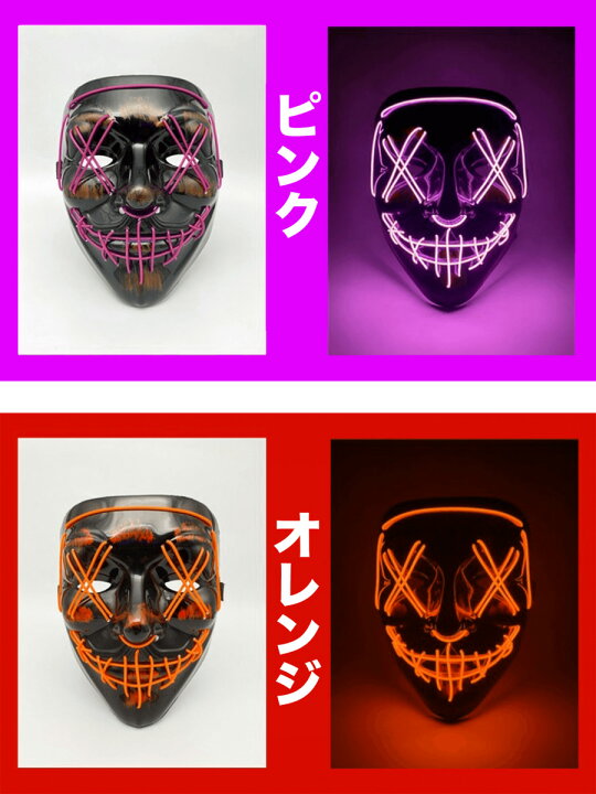 楽天市場 Ledマスク ガイコツ かっこよく目立て ハロウィン コスプレ メンズ マスク Led 仮面 仮装 Helloween 光るマスク 学園祭 文化祭 演劇 パーティー 誕生日 ライブ かっこいい 目立つ 光る ホラー プレゼント 小物 コスプレ Neo Lifestyle Shop 楽天市場店 楽天市場 Ledマスク ガイコツ かっこよく目立て ハロウィン コスプレ メンズ マスク Led 仮面 仮装 Helloween 光るマスク 学園祭 文化祭 演劇 パーティー 誕生日 ライブ かっこいい 目立つ 光る ホラー プレゼント 小物 コスプレ Neo Lifestyle Shop 楽天市場店