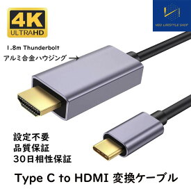 typec hdmi 変換ケーブル 4K対応 テレビ Digital AVアダプタ 高解像度 設定不要 画面と音声同時出力 高耐久性 MacBook/ChromeBook/Matebook/HUAWEI対応 1.8M アルミニウム合金