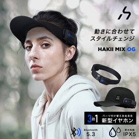 イヤホン スポーツ ランニング【正規輸入品】HAKII 3way Bluetooth5.3対応 3in1 おしゃれ 通勤 通学 クリスマスプレゼント OG ウェアラブル オープンリスニング ヘッドホンセット 高音質 軽量 スポーツ向け IPX5防水