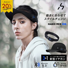 【クーポンで12,640円♪マラソン】イヤホン スポーツ ランニング【正規輸入品】HAKII 3way Bluetooth5.3対応 3in1 おしゃれ 通勤 通学 クリスマスプレゼント OG ウェアラブル オープンリスニング ヘッドホンセット 高音質 軽量 スポーツ向け IPX5防水