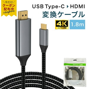 yN[|1,280~11/1܂ŁzUSB Type-C HDMI ϊP[u 1.8m ϋv iC҂ 4K 60Hz ^CvC ϊA_v^ ݒsv 掿 fo er vWFN^[ ~[O iphone Android Galax