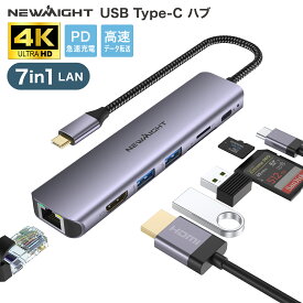 【P3倍♪限定】USB Type-C ハブ 7in1 ドッキングステーション 4K HDMI USB3.0 SDカード LAN USBハブ 変換 USB-C PD 高解像度 高速データ転送 MacBook Surface Dell Lenovo Android ニューマイト