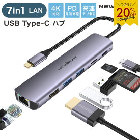 【クーポンで3,184円♪マラソン】USB Type-C ハブ 7in1 ドッキングステーション 4K HDMI USB3.0 SDカード LAN USBハブ 変換 USB-C PD 高解像度 高速データ転送 MacBook Surface Dell Lenovo Android ニューマイト