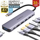 【35％OFF!!スーパーSALE】楽天1位 USB Type-C ハブ 7in1 ドッキングステーション 4K HDMI USB3.0 USBハブ 変換 USB-C…