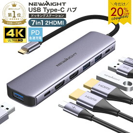 【クーポンで3,672円♪マラソン】楽天1位 USB Type-C ハブ 7in1 ドッキングステーション 4K HDMI USB3.0 USBハブ 変換 USB-C PD対応 2画面 3画面 高解像度 高速データ転送 MacBook Chromebook iPad iPhone Surface ニューマイト