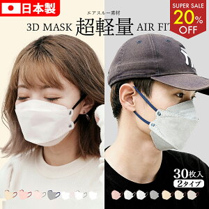 yX[p[SALE! 20%OFFz{ 30 sDz}XN {}XN IV FJ[ A-JN95}XN  }XN 3D}XN ⊴sDz}XN }XN { sDz@xtB^[ g