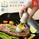 【P3倍マラソン♪】【楽天1位獲得】Mirx 吸引式オイルボトル ブラシ付き ガラス スポイト オイルブラシ 油引き たこ焼…
